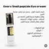 Cosrx Advanced Snail Peptide Eye Cream -25 ml