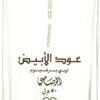 OUD AL ABYAD